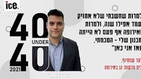 אלעד שמחיוף, צילום: באדיבות הצלם